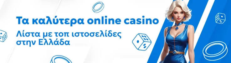 Online Καζίνο με Κατάθεση 20 ευρώ Ανακαλύψτε τις Καλύτερες Επιλογές 648904177 Online Καζίνο με Κατάθεση 20 ευρώ Ανακαλύψτε τις Καλύτερες Επιλογές 648904177