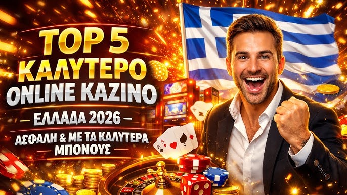 Το Καλύτερο Online Καζίνο Οδηγός για Επιτυχία Το Καλύτερο Online Καζίνο Οδηγός για Επιτυχία